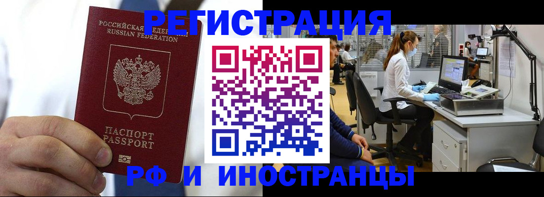 прописка от собственника в Петровске
