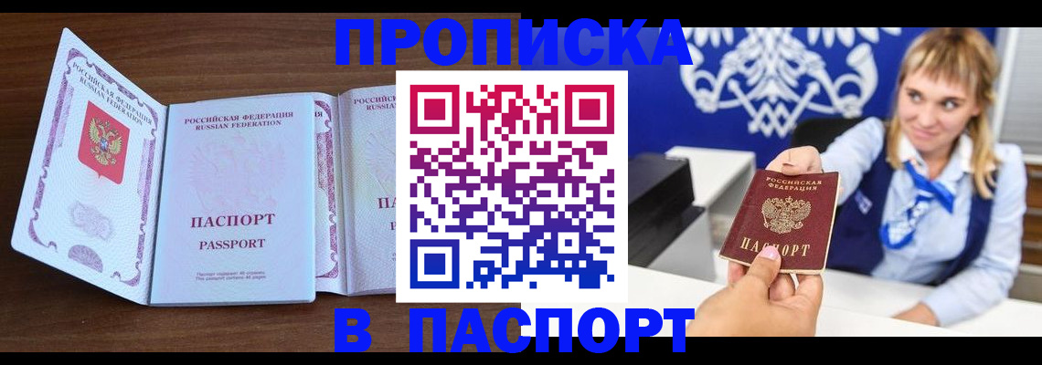 временная регистрация для всех в Петровске