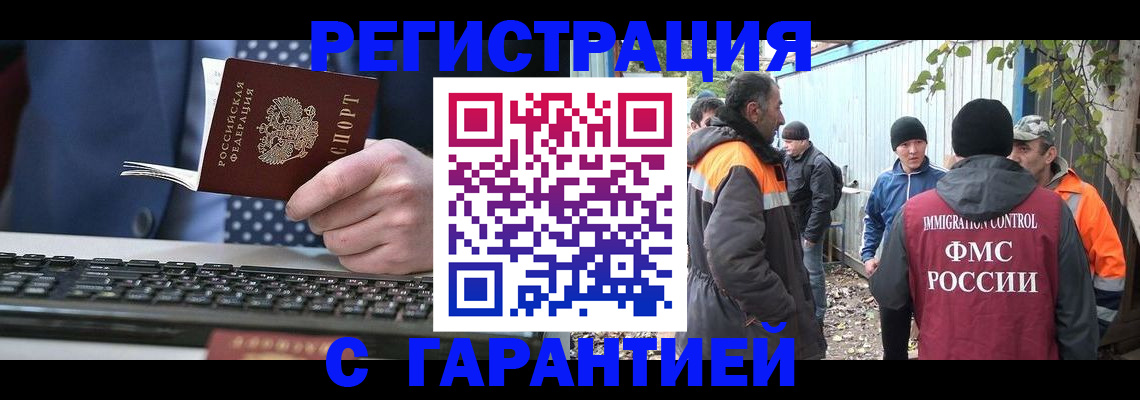 прописка иностранных граждан в Петровске
