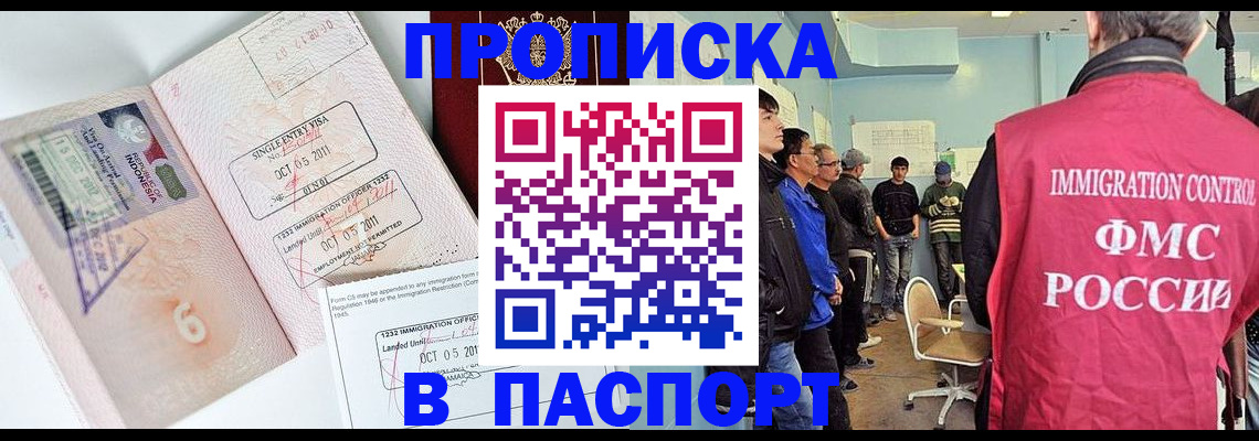временная регистрация надежно в Петровске