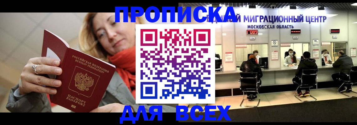 прописка в районе школы в Петровске
