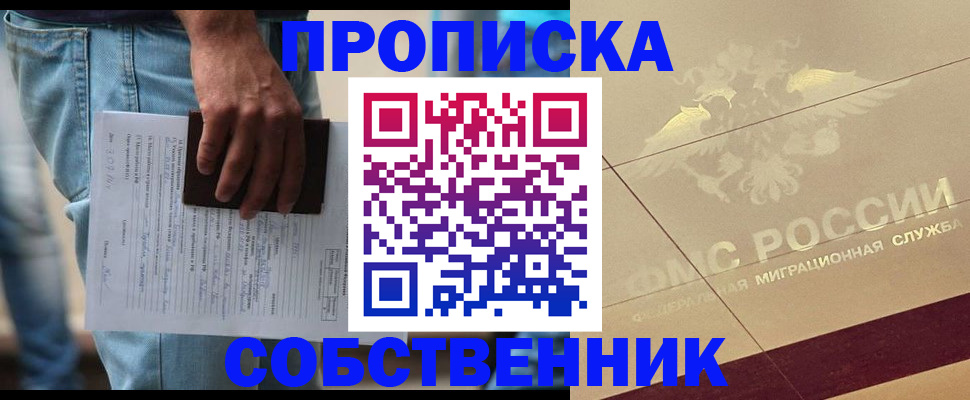 оформление документов для регистрации в Петровске