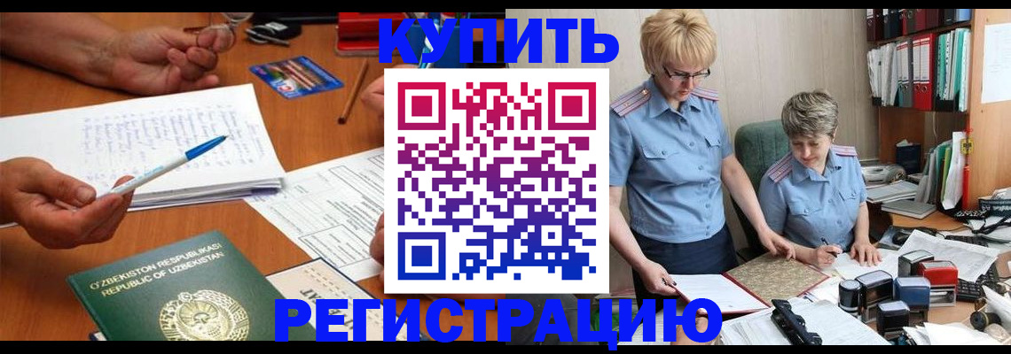 купить прописку в Петровске