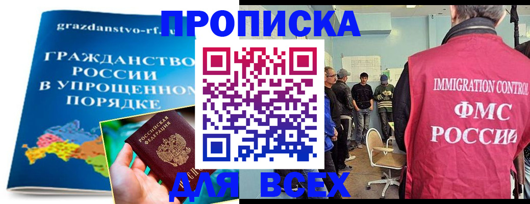 прописка по РВП в Петровске